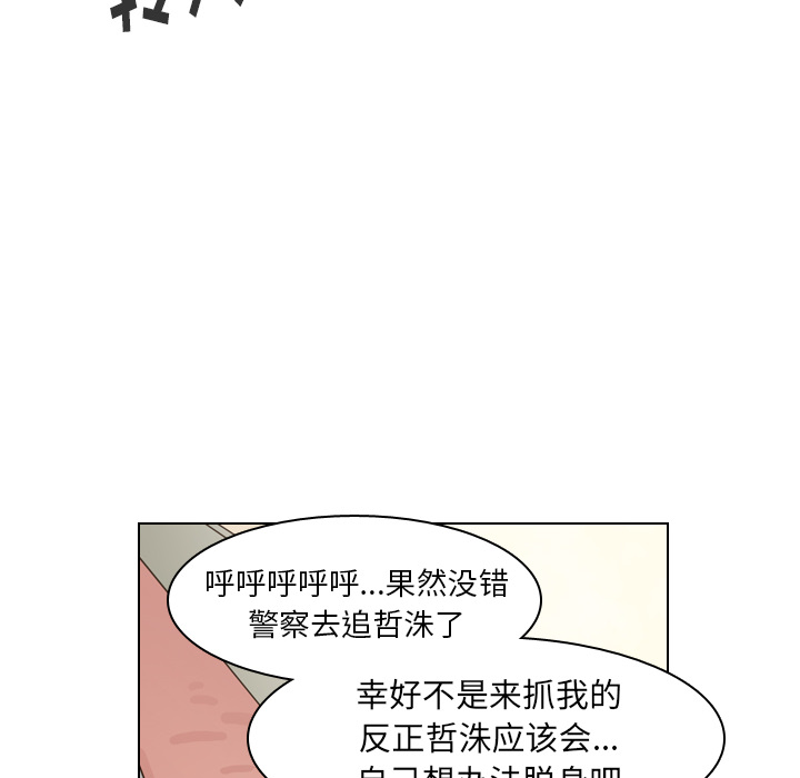 《美丽无罪》漫画最新章节美丽无罪-第 57 章免费下拉式在线观看章节第【78】张图片