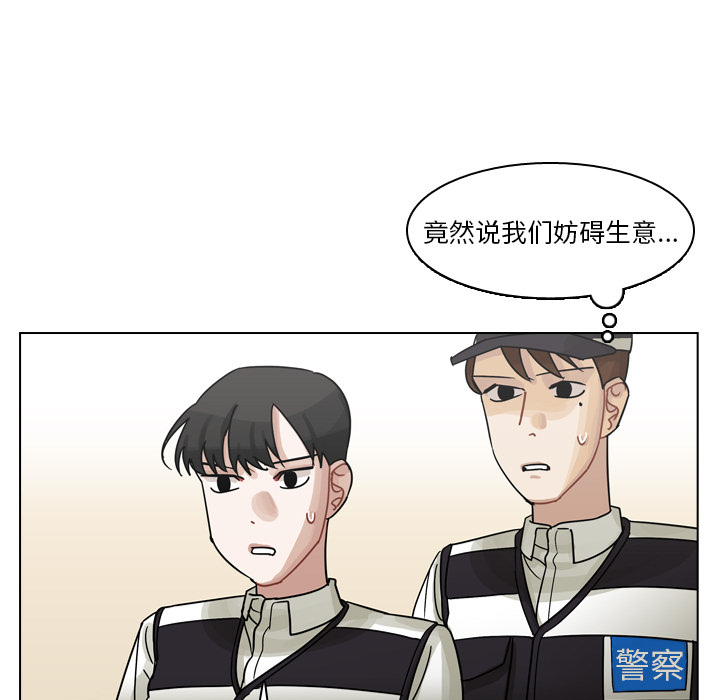 《美丽无罪》漫画最新章节美丽无罪-第 57 章免费下拉式在线观看章节第【23】张图片