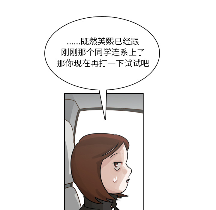 《美丽无罪》漫画最新章节美丽无罪-第 58 章免费下拉式在线观看章节第【23】张图片