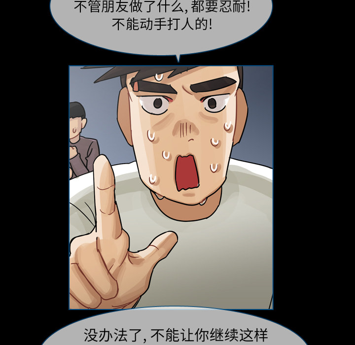 《美丽无罪》漫画最新章节美丽无罪-第 58 章免费下拉式在线观看章节第【94】张图片