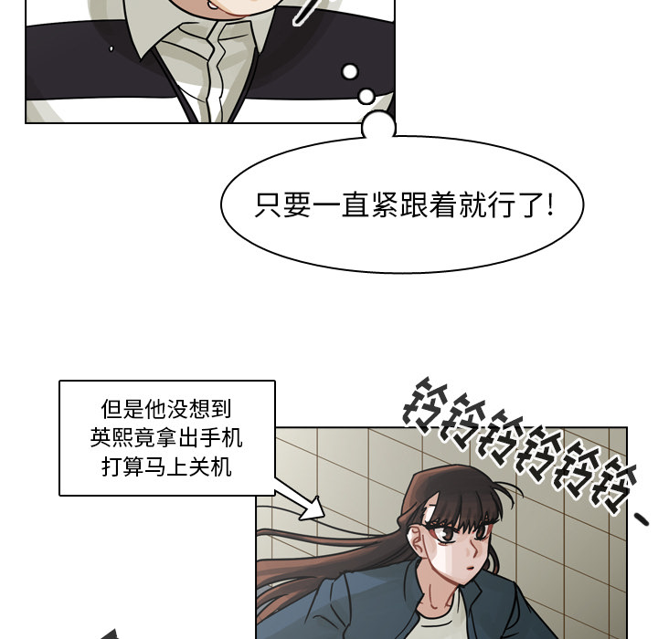 《美丽无罪》漫画最新章节美丽无罪-第 58 章免费下拉式在线观看章节第【37】张图片