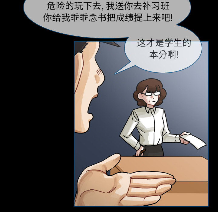 《美丽无罪》漫画最新章节美丽无罪-第 58 章免费下拉式在线观看章节第【95】张图片