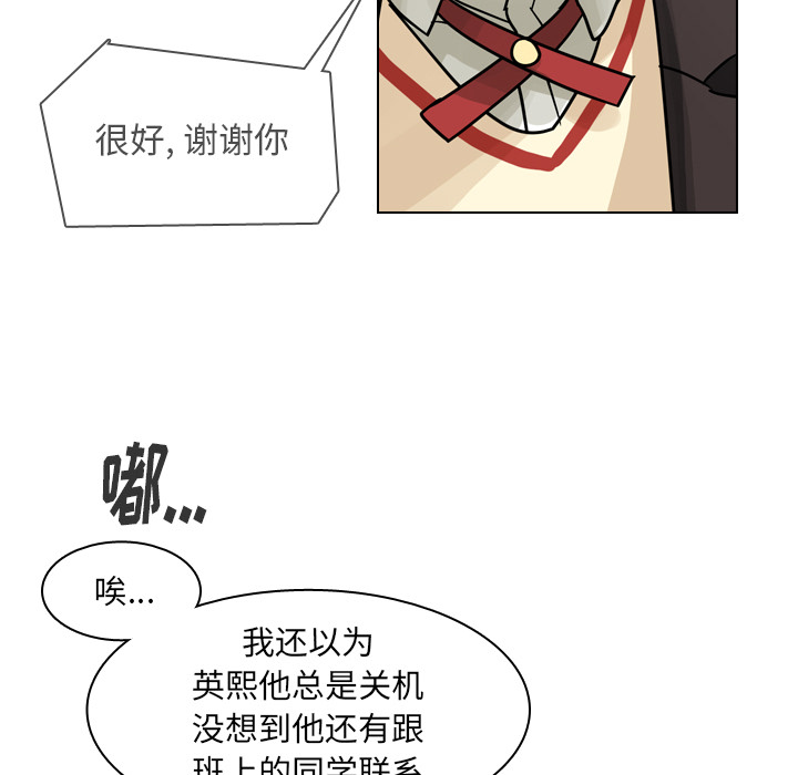 《美丽无罪》漫画最新章节美丽无罪-第 58 章免费下拉式在线观看章节第【12】张图片