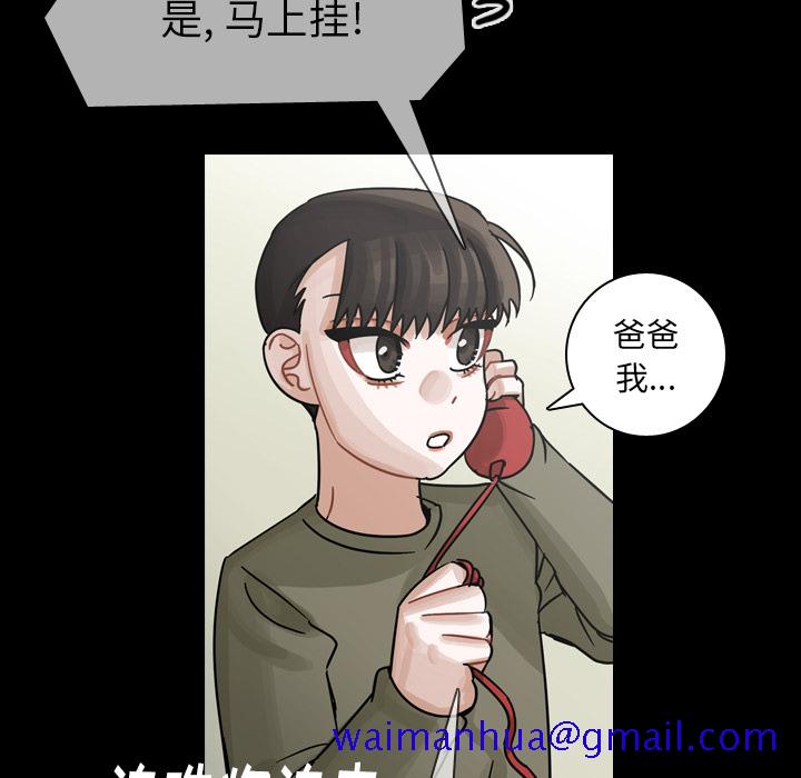 《美丽无罪》漫画最新章节美丽无罪-第 58 章免费下拉式在线观看章节第【81】张图片