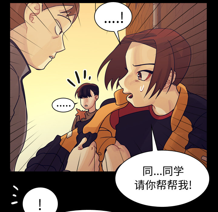 《美丽无罪》漫画最新章节美丽无罪-第 58 章免费下拉式在线观看章节第【109】张图片