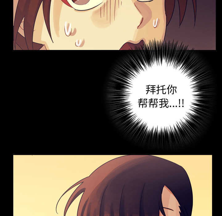 《美丽无罪》漫画最新章节美丽无罪-第 58 章免费下拉式在线观看章节第【112】张图片