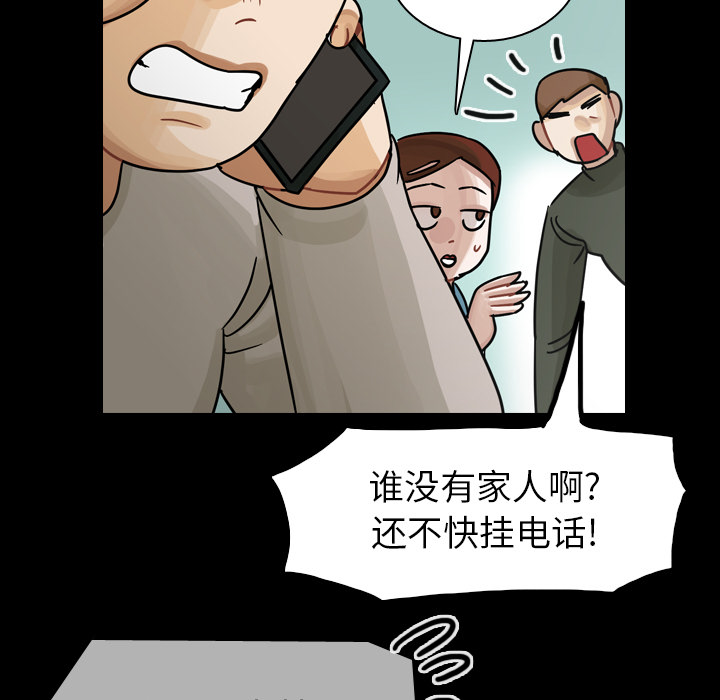 《美丽无罪》漫画最新章节美丽无罪-第 58 章免费下拉式在线观看章节第【80】张图片