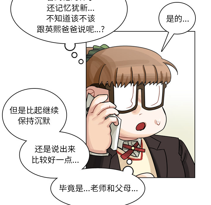 《美丽无罪》漫画最新章节美丽无罪-第 58 章免费下拉式在线观看章节第【9】张图片