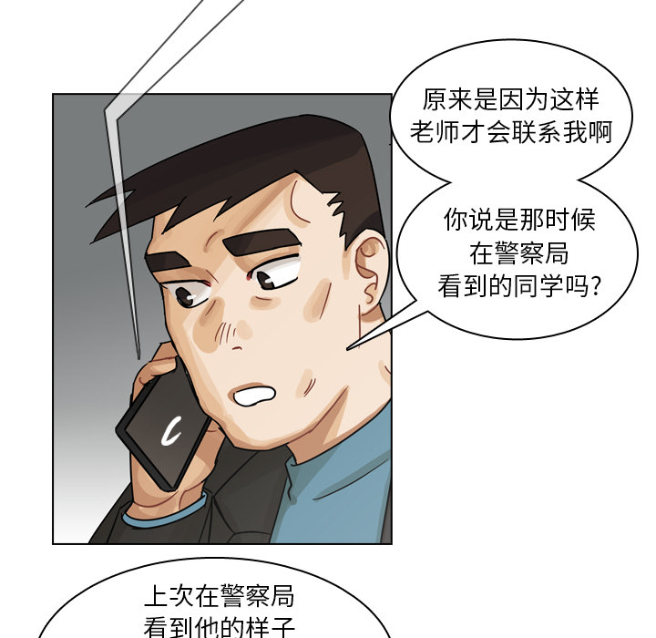 《美丽无罪》漫画最新章节美丽无罪-第 58 章免费下拉式在线观看章节第【8】张图片