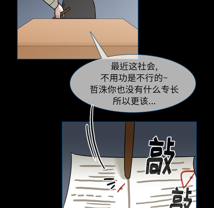 《美丽无罪》漫画最新章节美丽无罪-第 58 章免费下拉式在线观看章节第【97】张图片