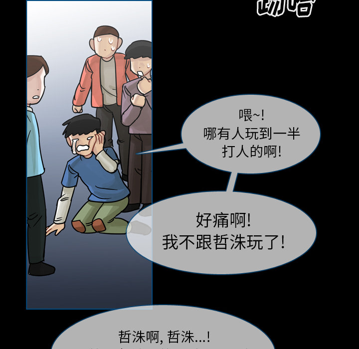 《美丽无罪》漫画最新章节美丽无罪-第 58 章免费下拉式在线观看章节第【93】张图片