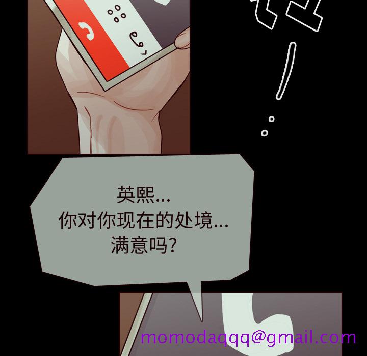 《美丽无罪》漫画最新章节美丽无罪-第 58 章免费下拉式在线观看章节第【56】张图片