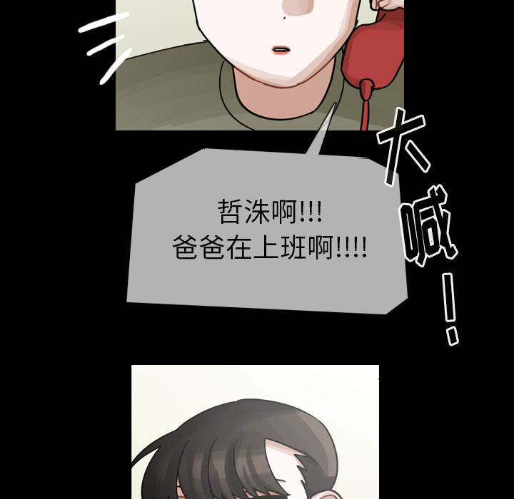 《美丽无罪》漫画最新章节美丽无罪-第 58 章免费下拉式在线观看章节第【75】张图片