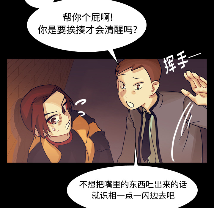 《美丽无罪》漫画最新章节美丽无罪-第 58 章免费下拉式在线观看章节第【110】张图片