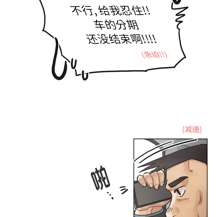 《美丽无罪》漫画最新章节美丽无罪-第 58 章免费下拉式在线观看章节第【17】张图片