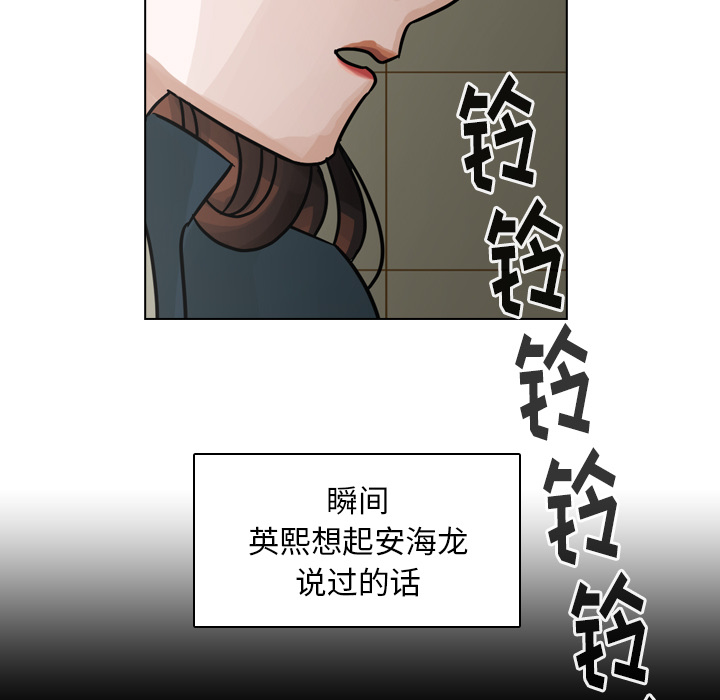 《美丽无罪》漫画最新章节美丽无罪-第 58 章免费下拉式在线观看章节第【44】张图片