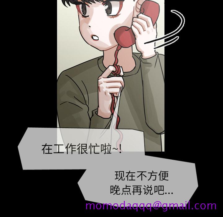 《美丽无罪》漫画最新章节美丽无罪-第 58 章免费下拉式在线观看章节第【76】张图片