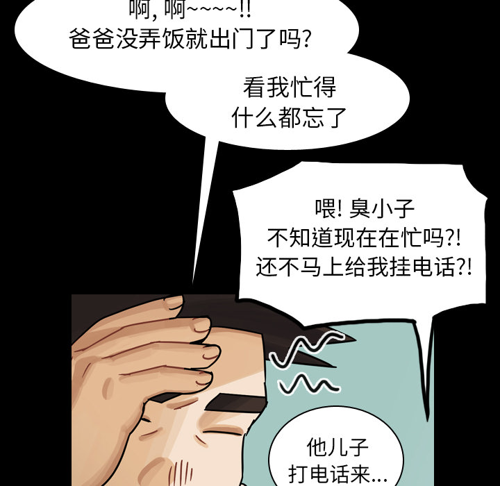 《美丽无罪》漫画最新章节美丽无罪-第 58 章免费下拉式在线观看章节第【79】张图片