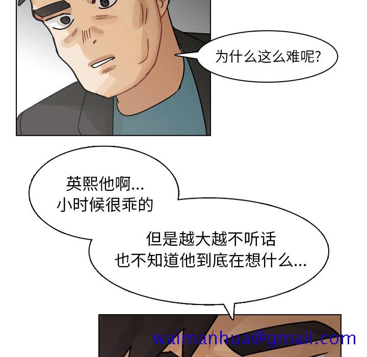 《美丽无罪》漫画最新章节美丽无罪-第 58 章免费下拉式在线观看章节第【21】张图片