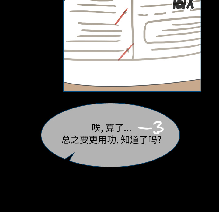 《美丽无罪》漫画最新章节美丽无罪-第 58 章免费下拉式在线观看章节第【98】张图片