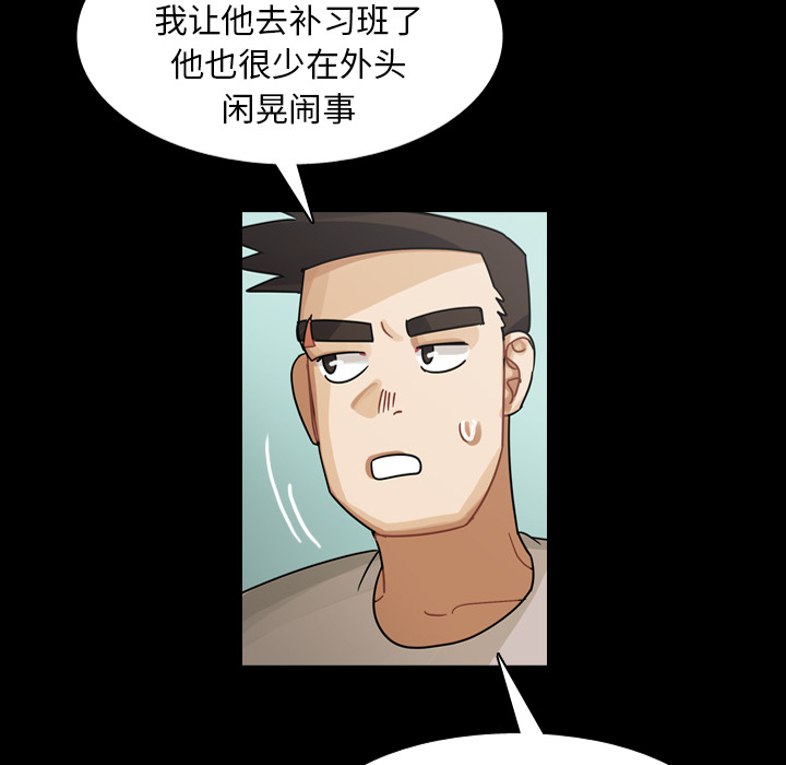 《美丽无罪》漫画最新章节美丽无罪-第 59 章免费下拉式在线观看章节第【24】张图片