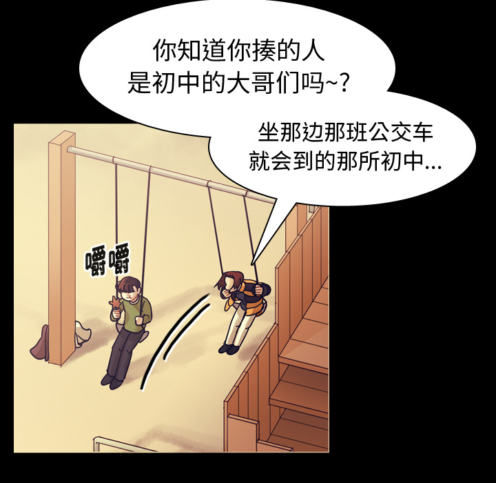 《美丽无罪》漫画最新章节美丽无罪-第 59 章免费下拉式在线观看章节第【38】张图片