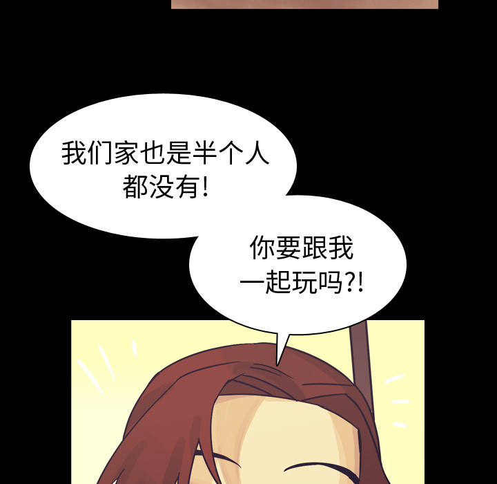 《美丽无罪》漫画最新章节美丽无罪-第 59 章免费下拉式在线观看章节第【45】张图片