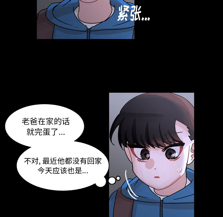 《美丽无罪》漫画最新章节美丽无罪-第 59 章免费下拉式在线观看章节第【68】张图片