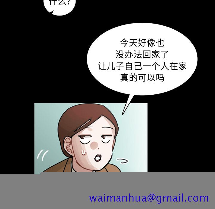 《美丽无罪》漫画最新章节美丽无罪-第 59 章免费下拉式在线观看章节第【21】张图片