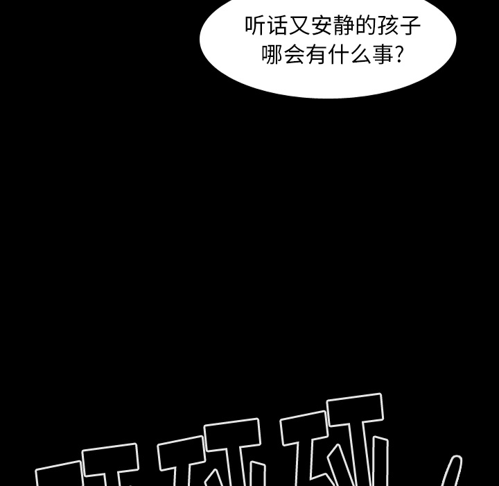 《美丽无罪》漫画最新章节美丽无罪-第 59 章免费下拉式在线观看章节第【25】张图片