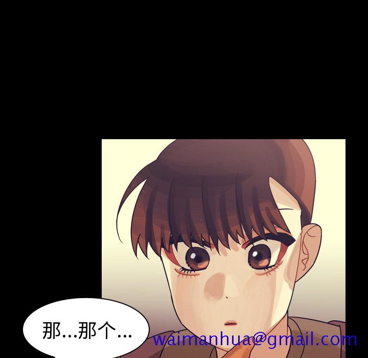 《美丽无罪》漫画最新章节美丽无罪-第 59 章免费下拉式在线观看章节第【31】张图片