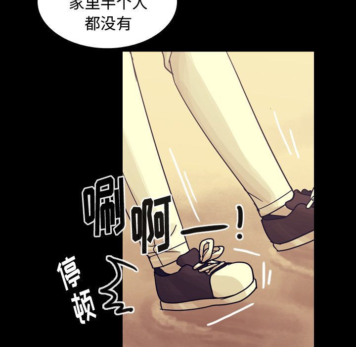 《美丽无罪》漫画最新章节美丽无罪-第 59 章免费下拉式在线观看章节第【44】张图片