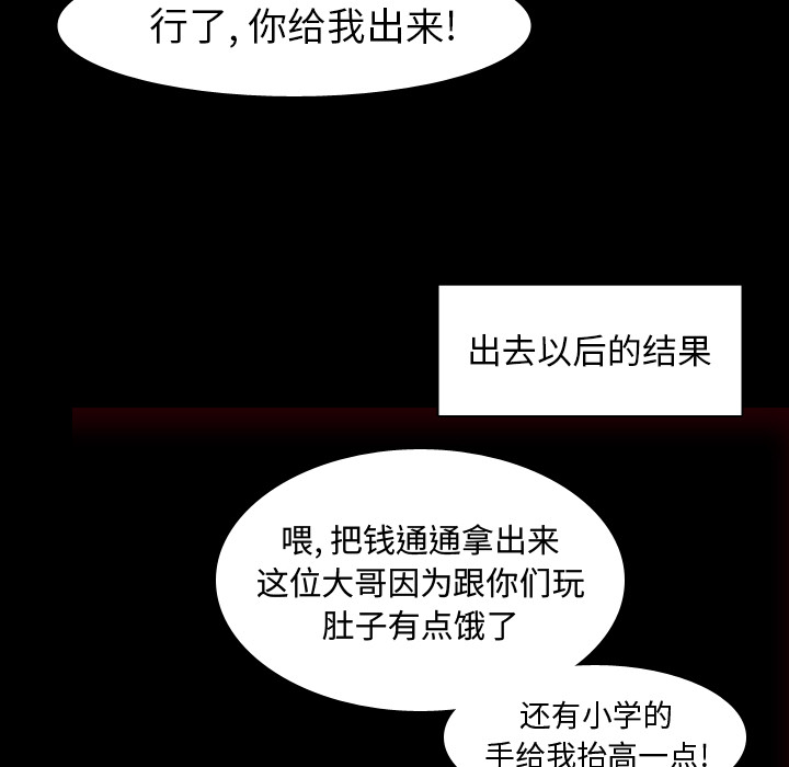 《美丽无罪》漫画最新章节美丽无罪-第 59 章免费下拉式在线观看章节第【103】张图片