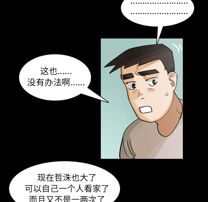 《美丽无罪》漫画最新章节美丽无罪-第 59 章免费下拉式在线观看章节第【22】张图片