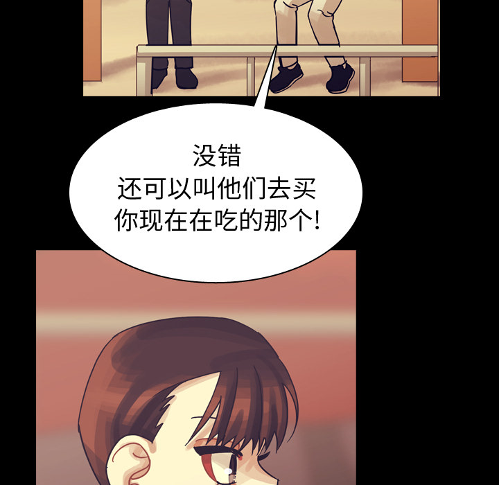 《美丽无罪》漫画最新章节美丽无罪-第 59 章免费下拉式在线观看章节第【49】张图片