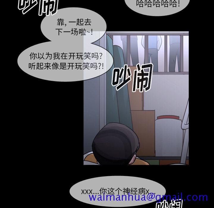 《美丽无罪》漫画最新章节美丽无罪-第 59 章免费下拉式在线观看章节第【81】张图片