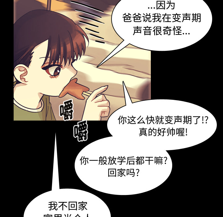 《美丽无罪》漫画最新章节美丽无罪-第 59 章免费下拉式在线观看章节第【43】张图片