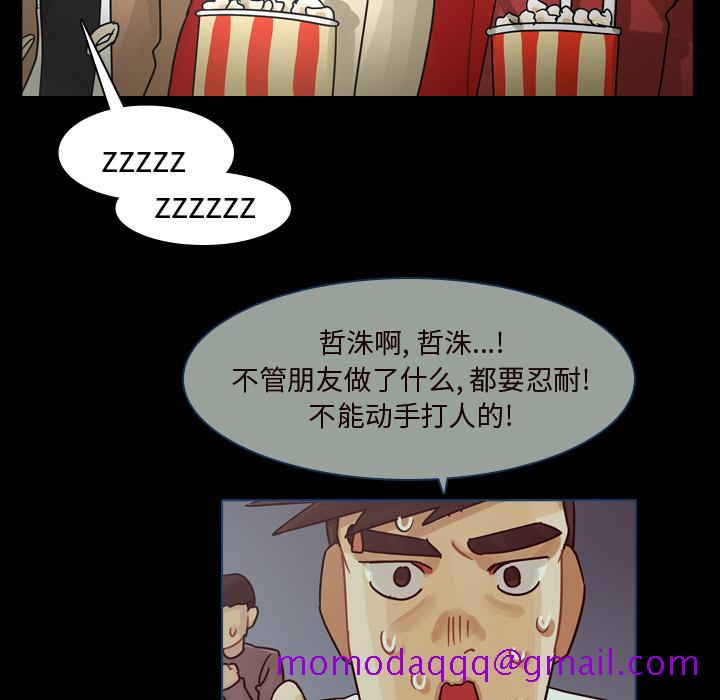 《美丽无罪》漫画最新章节美丽无罪-第 59 章免费下拉式在线观看章节第【96】张图片