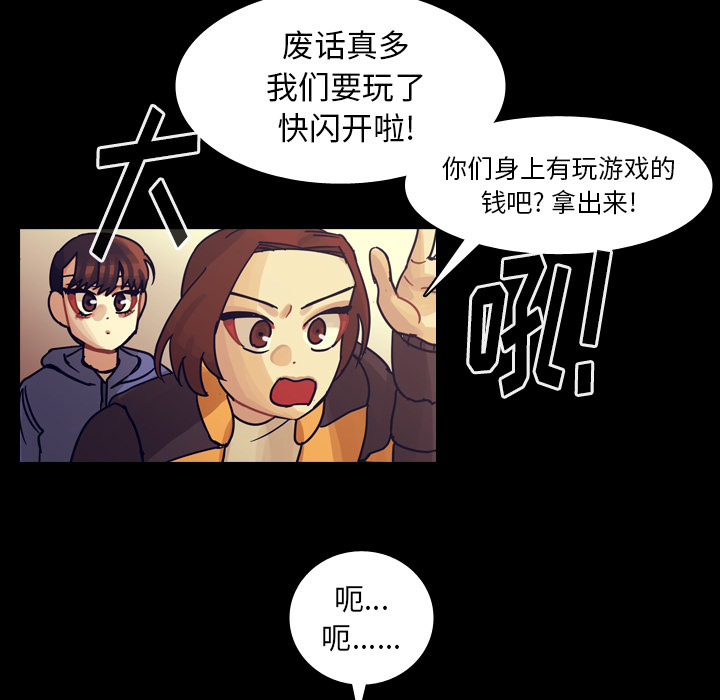 《美丽无罪》漫画最新章节美丽无罪-第 59 章免费下拉式在线观看章节第【60】张图片