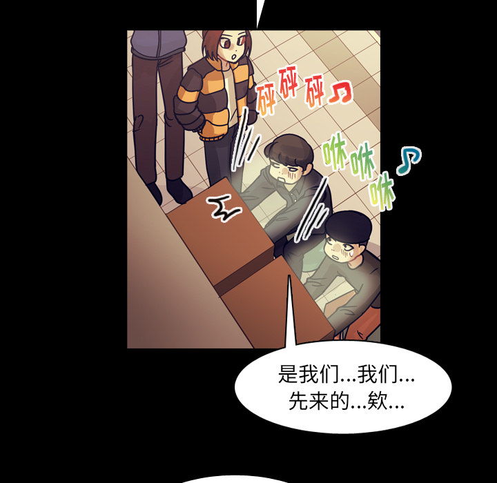 《美丽无罪》漫画最新章节美丽无罪-第 59 章免费下拉式在线观看章节第【59】张图片