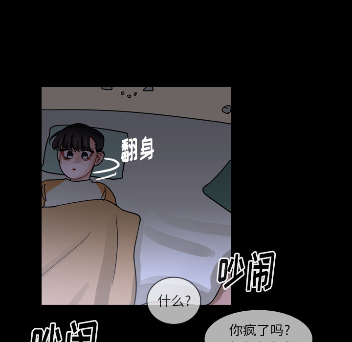 《美丽无罪》漫画最新章节美丽无罪-第 59 章免费下拉式在线观看章节第【80】张图片