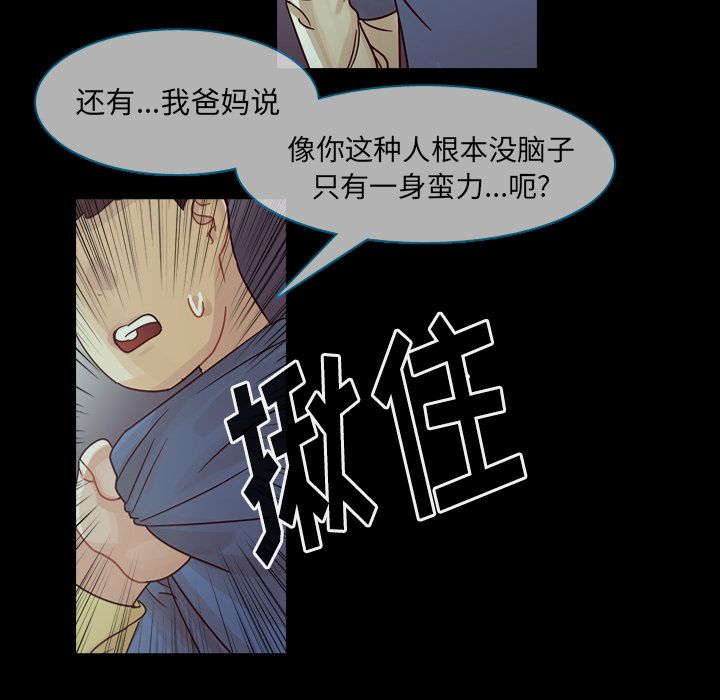 《美丽无罪》漫画最新章节美丽无罪-第 59 章免费下拉式在线观看章节第【15】张图片