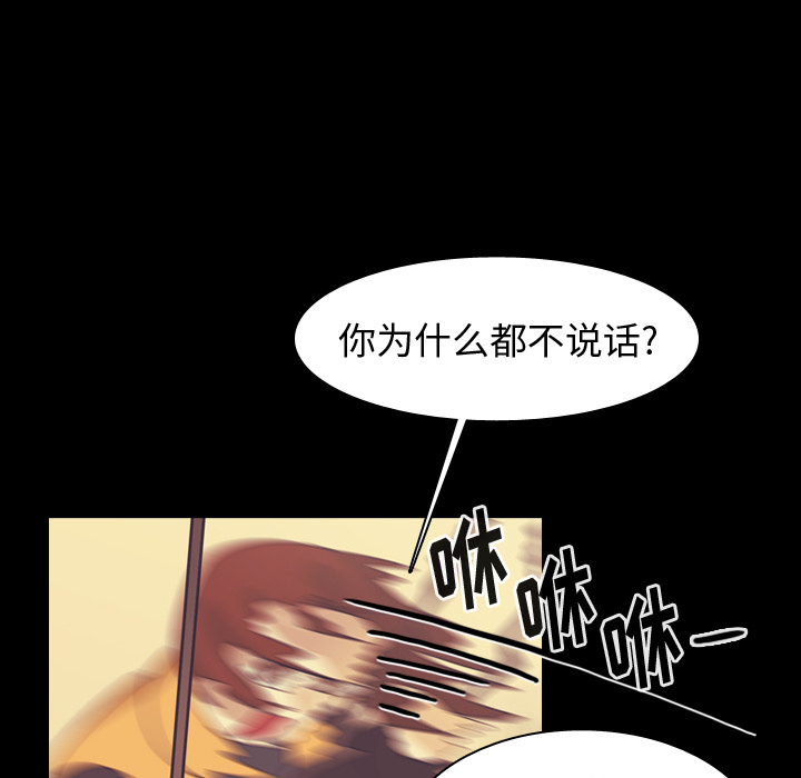 《美丽无罪》漫画最新章节美丽无罪-第 59 章免费下拉式在线观看章节第【42】张图片