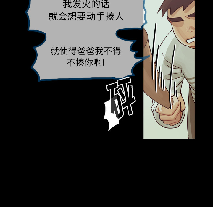 《美丽无罪》漫画最新章节美丽无罪-第 59 章免费下拉式在线观看章节第【17】张图片