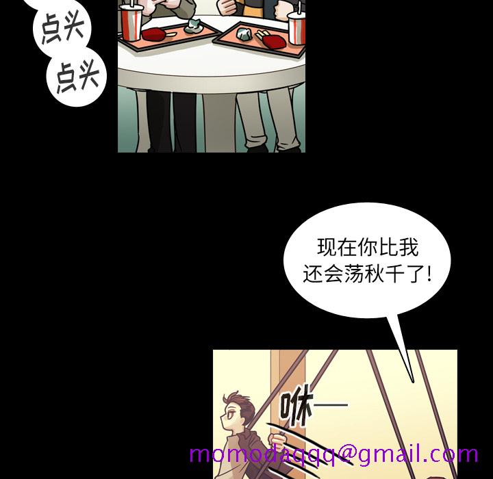 《美丽无罪》漫画最新章节美丽无罪-第 59 章免费下拉式在线观看章节第【56】张图片