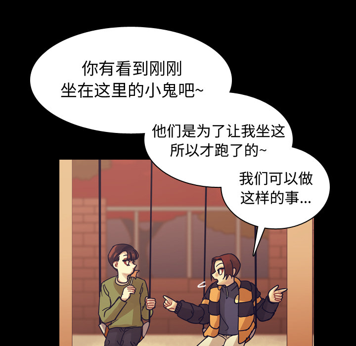 《美丽无罪》漫画最新章节美丽无罪-第 59 章免费下拉式在线观看章节第【48】张图片