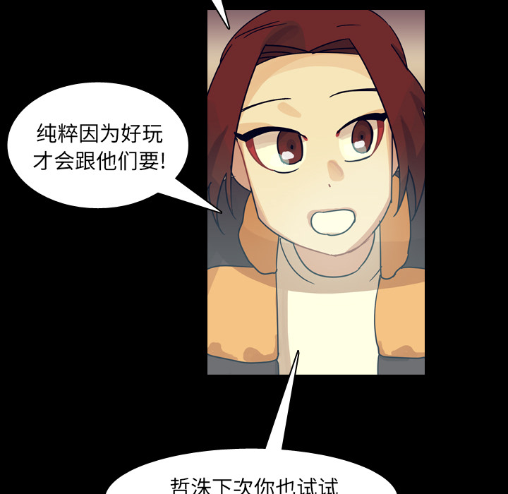 《美丽无罪》漫画最新章节美丽无罪-第 59 章免费下拉式在线观看章节第【64】张图片