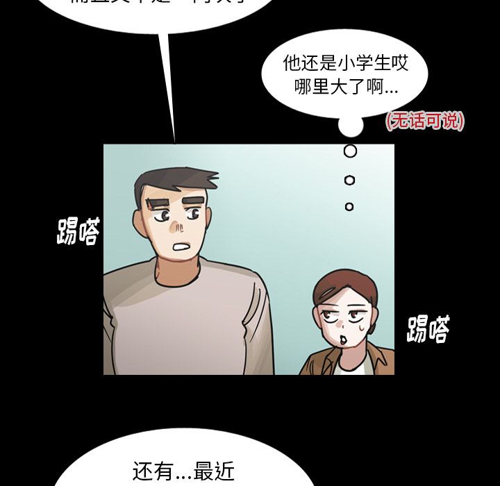 《美丽无罪》漫画最新章节美丽无罪-第 59 章免费下拉式在线观看章节第【23】张图片