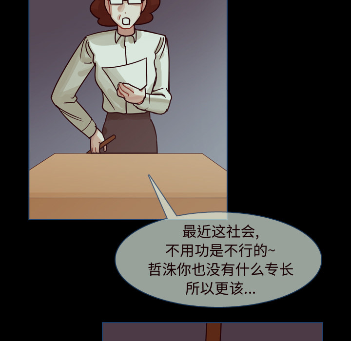 《美丽无罪》漫画最新章节美丽无罪-第 59 章免费下拉式在线观看章节第【98】张图片