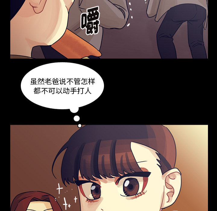 《美丽无罪》漫画最新章节美丽无罪-第 59 章免费下拉式在线观看章节第【34】张图片